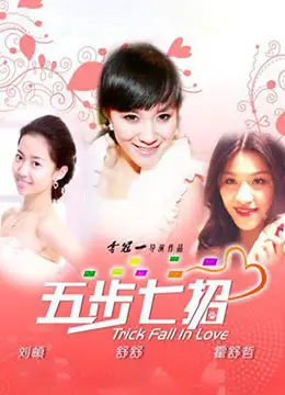 《五步七招》：小人物的逆袭之路，看草根英雄如何玩转人生！