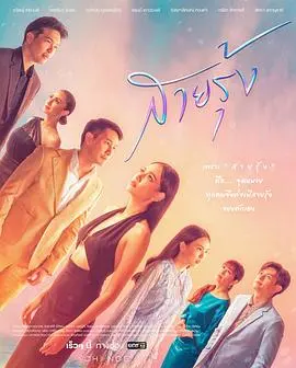 《新版彩虹》：欲望与救赎交织，一场色彩斑斓却又残酷的成人童话！