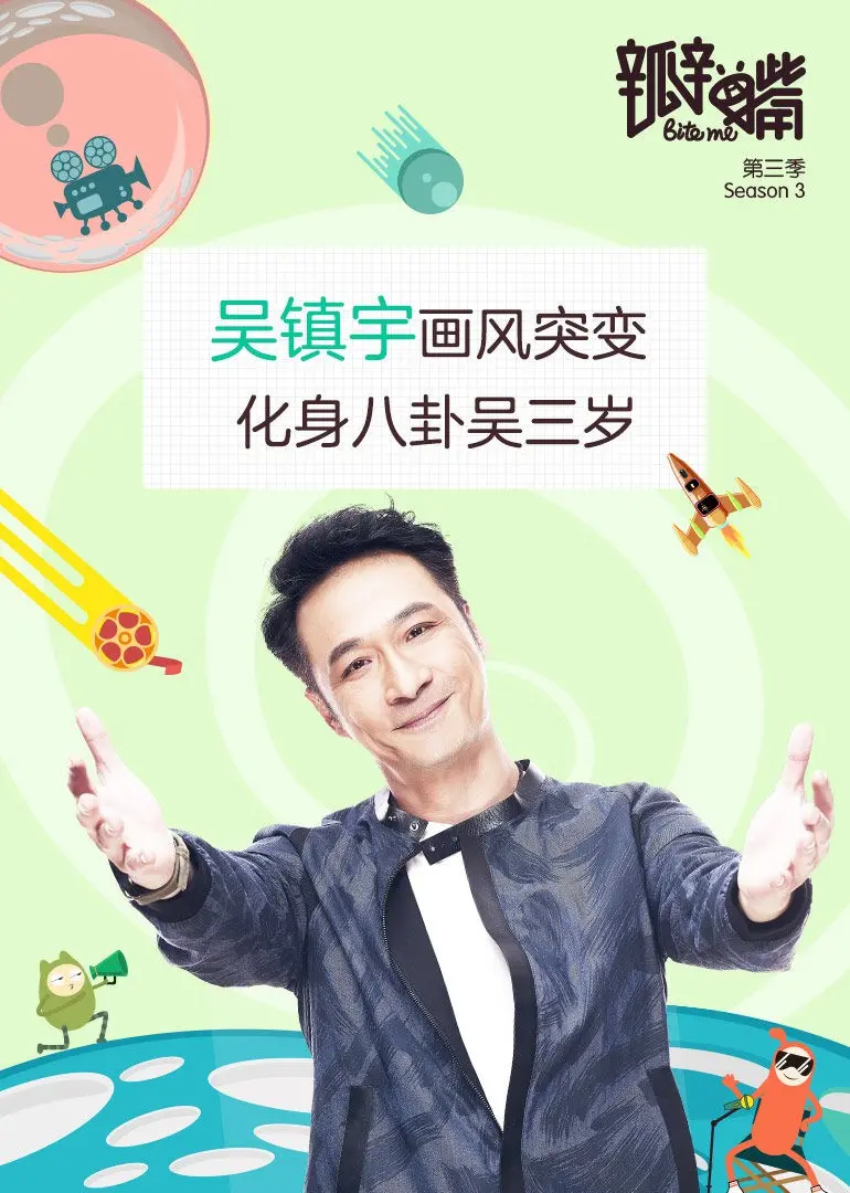 《瓣嘴 第三季》：犀利回归！爆笑观点碰撞，深度剖析文化热点，不容错过的脱口秀盛宴！