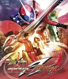 《假面骑士Accel》疾风再起！热血硬汉照井龙外传，W世界观燃爆回归！