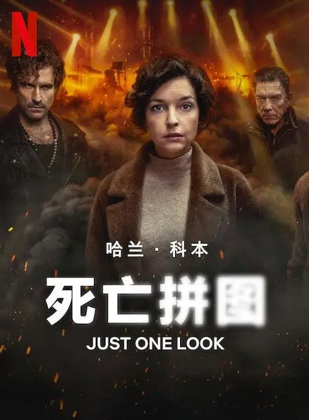 《死亡印记第一季》深度解析：悬疑反转烧脑，挑战你的心理极限！