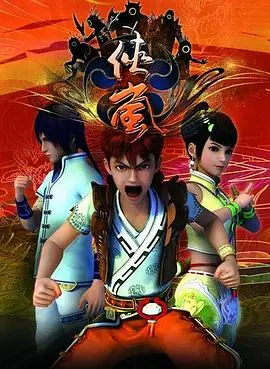 重燃国漫之光！《侠岚第一季》：热血少年与命运抗争，国产动画的崛起之路！