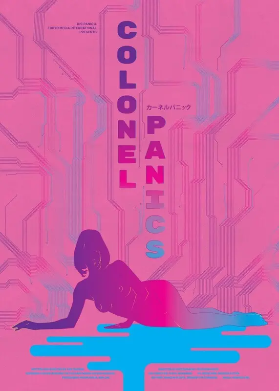 《惊慌失措》：当生活失控，我们还能否找回内心的平静？