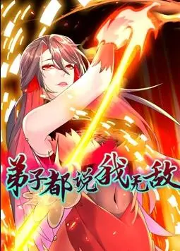 《弟子都说我无敌》动态漫画：逆袭爽剧新标杆，看主角如何炼成最強宗师！
