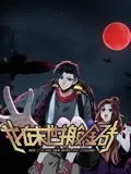 《我在末世搬金砖 动态漫画 第一季》：看小人物如何逆袭，硬核生存智慧与热血燃情！
