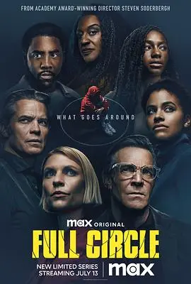 《环环相扣》：青春的迷局与救赎，当秘密编织成命运的网