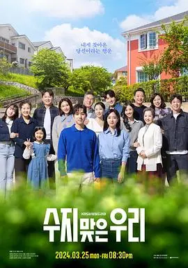 《幸运的我们》：当平凡遇见奇遇，是命运的捉弄还是命运的馈赠？