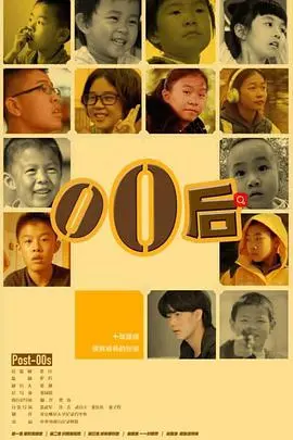 《零零后》第二季：这届年轻人，是来搞笑的还是来颠覆三观的？